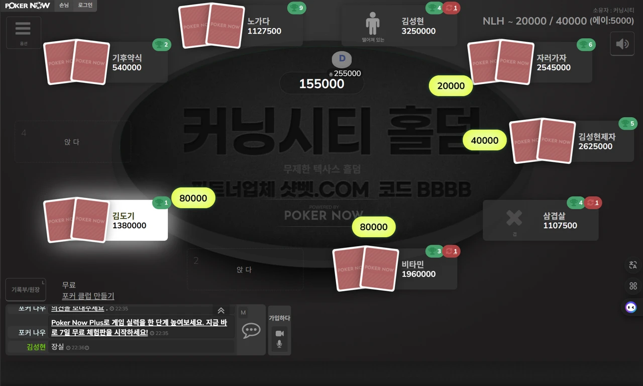 실시간 바인 현황 게임 화면